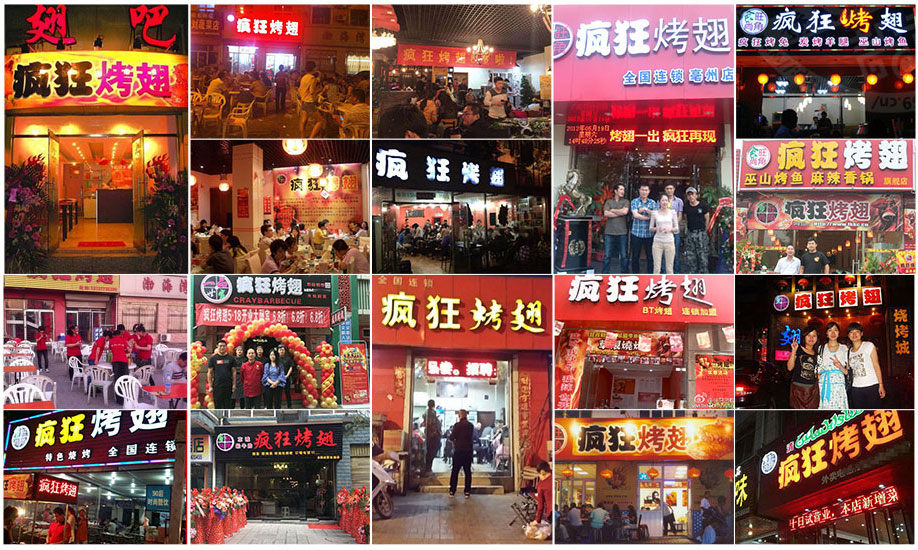 高邑烧烤加盟,学烧烤技术,开烧烤店多少钱