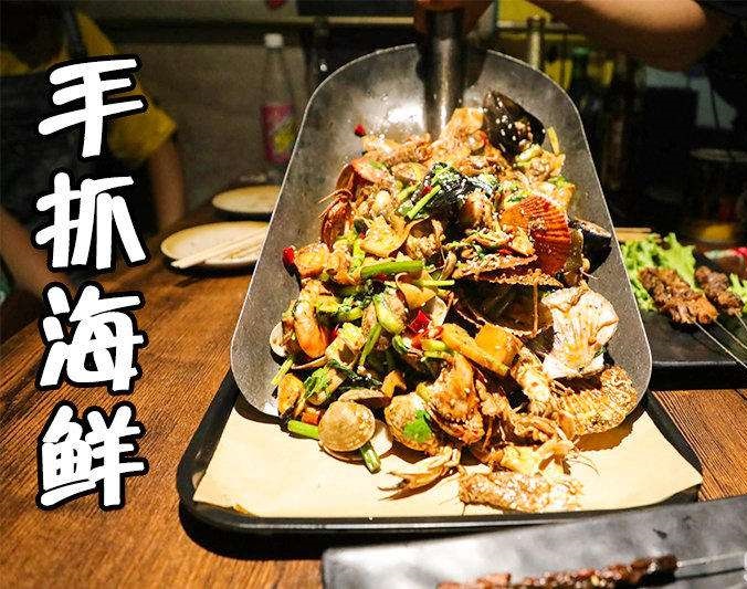高邑手抓海鲜加盟店